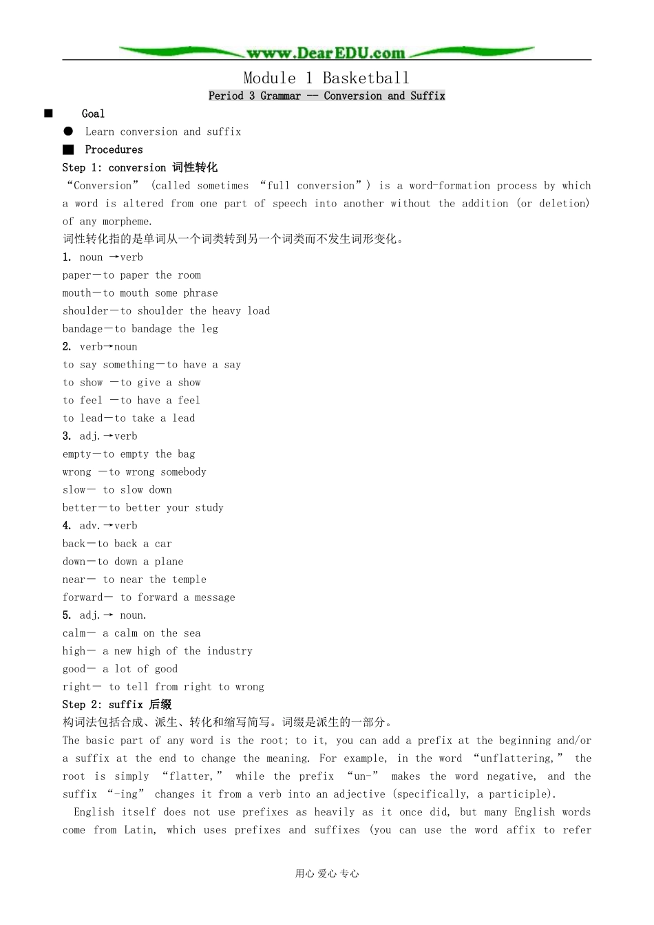 Module 1 Basketball-Period 3_第1页