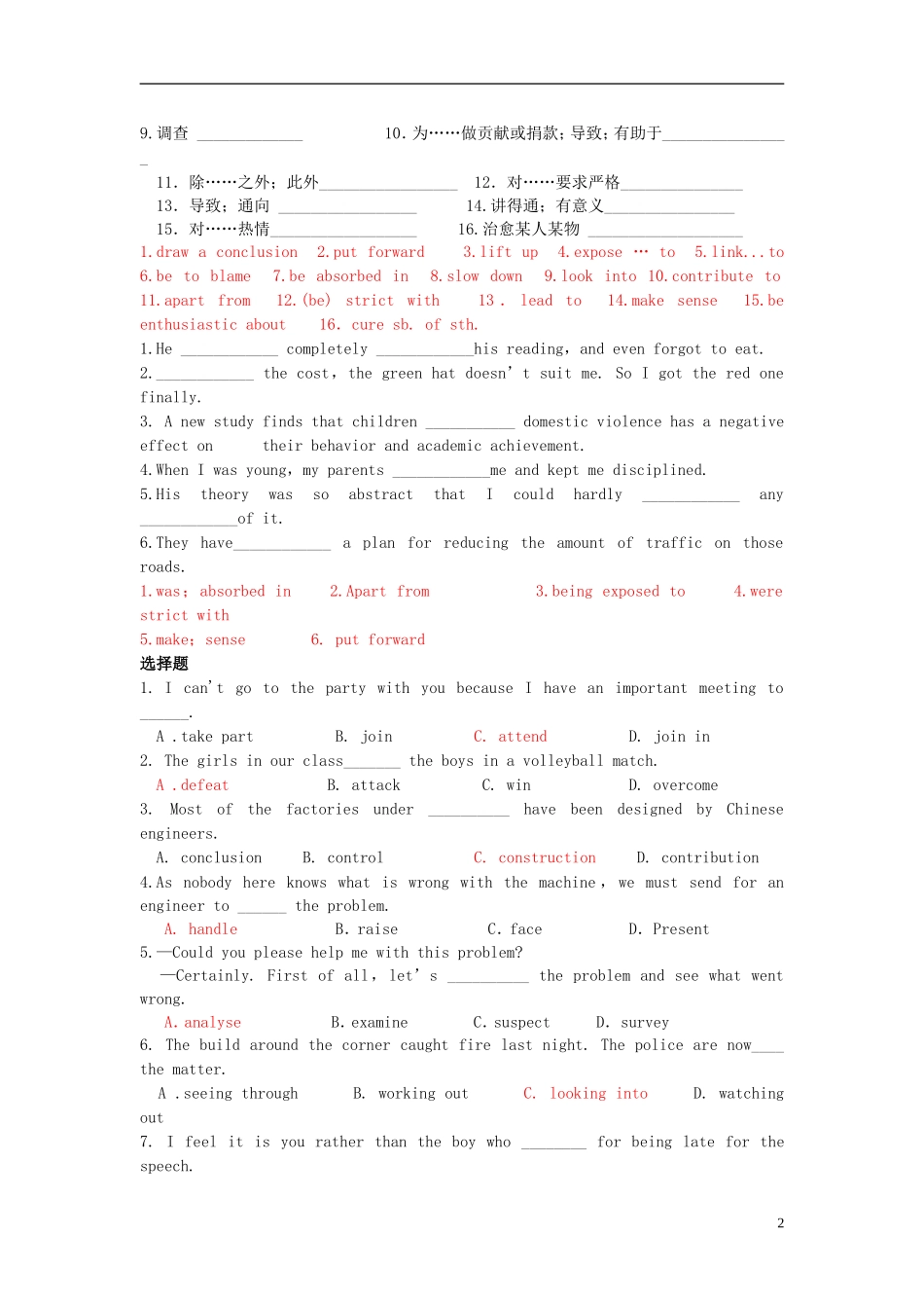 Unit 1 Great Scientists 综合训练（教师版）_第2页