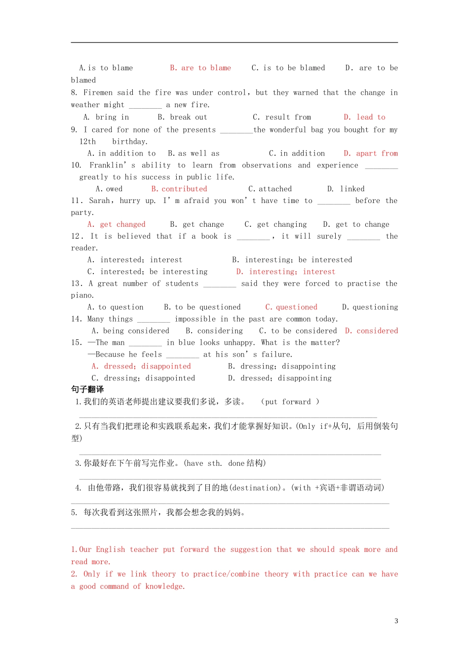 Unit 1 Great Scientists 综合训练（教师版）_第3页