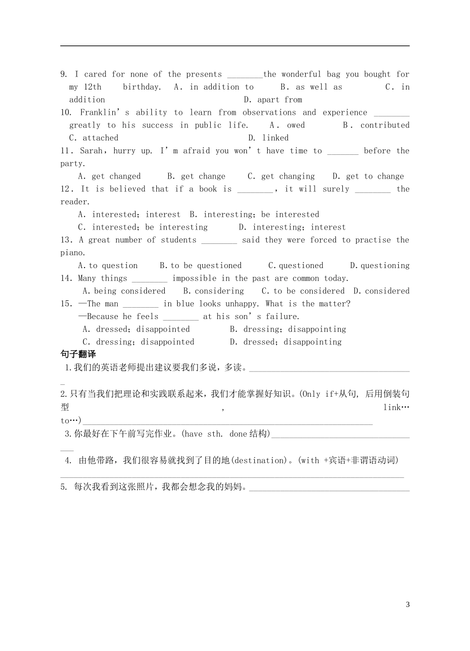 Unit 1 Great Scientists 综合训练（学生版）_第3页