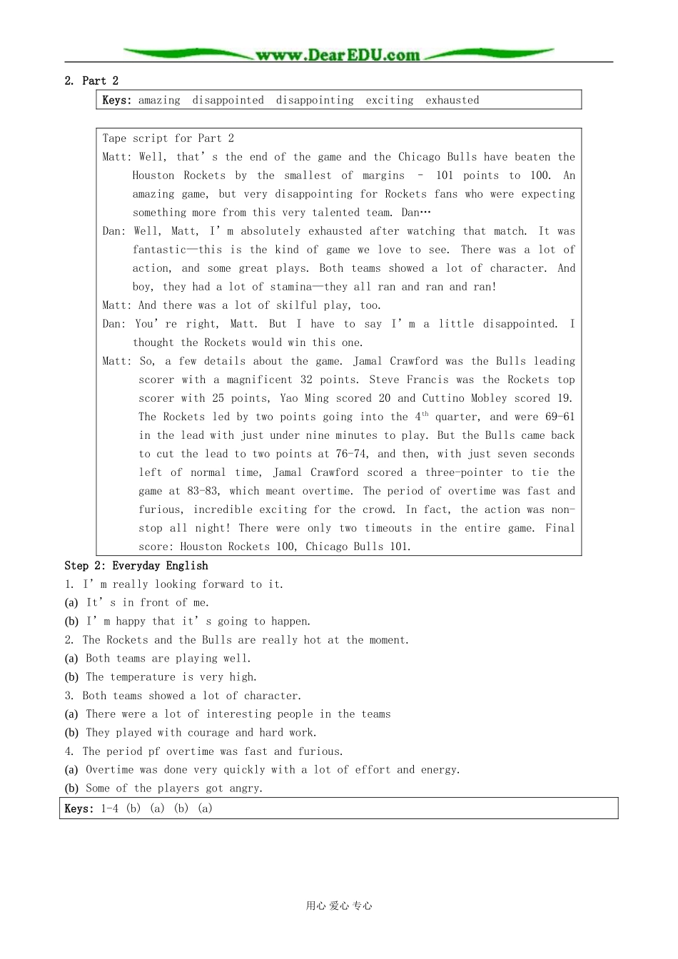 Module 1 Basketball-Period 5_第2页