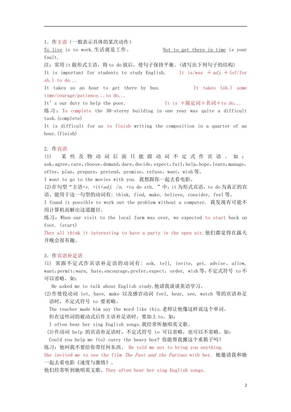 Unit 1 Living well Grammar复习不定式的用法（教师版）_第2页