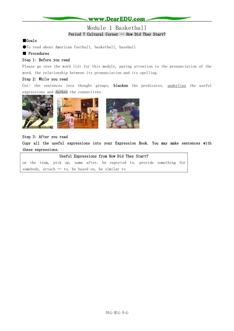 Module 1 Basketball-Period 7_第1页