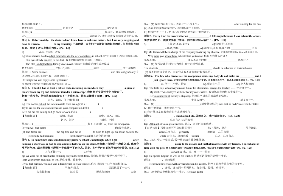 Unit 1 Living well language points（学生版）_第2页