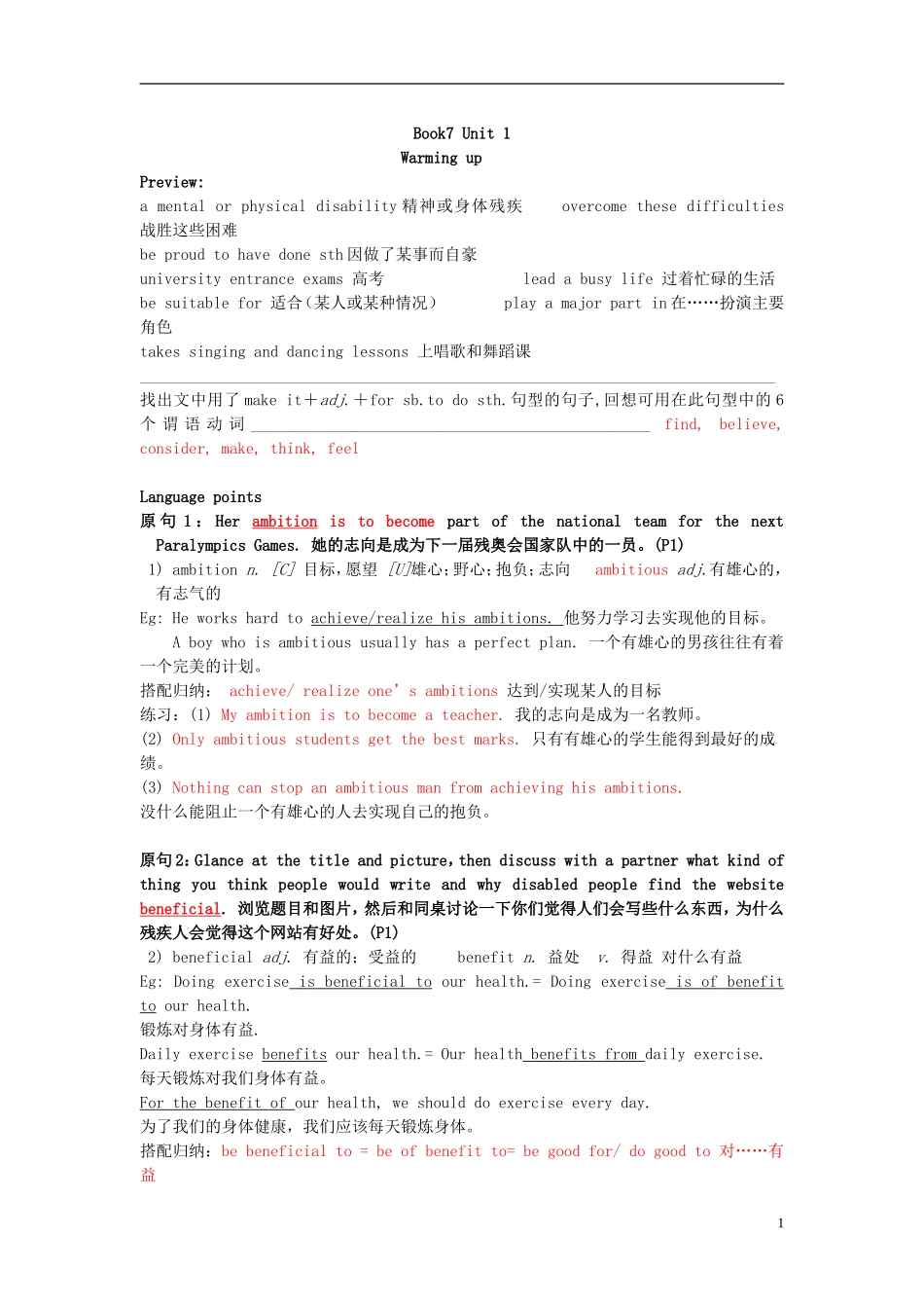 Unit 1 Living well reading language points（教师版）_第1页