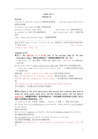 Unit 1 Living well reading language points（教师版）