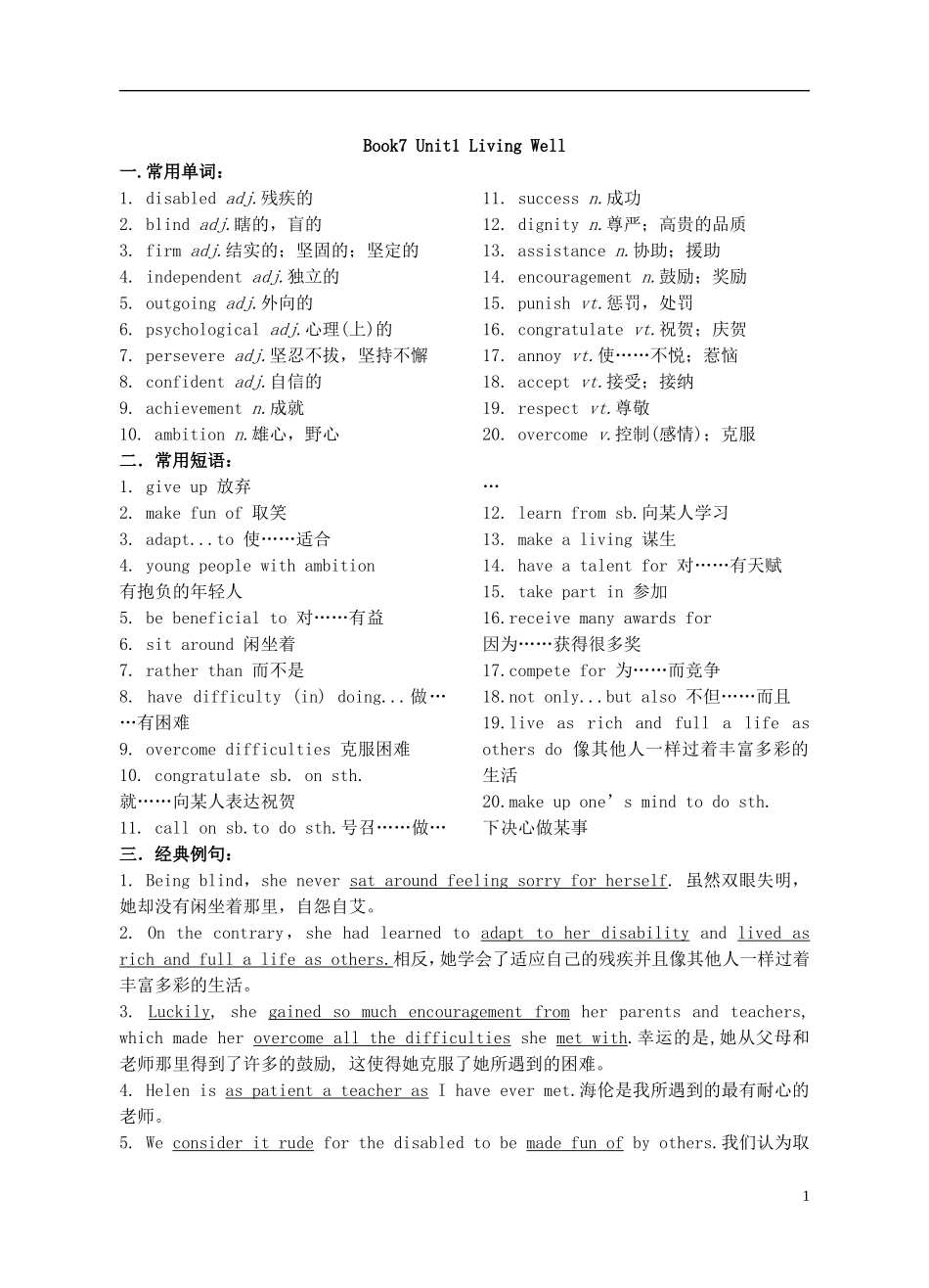 Unit 1 Living well writing（教师版）_第1页