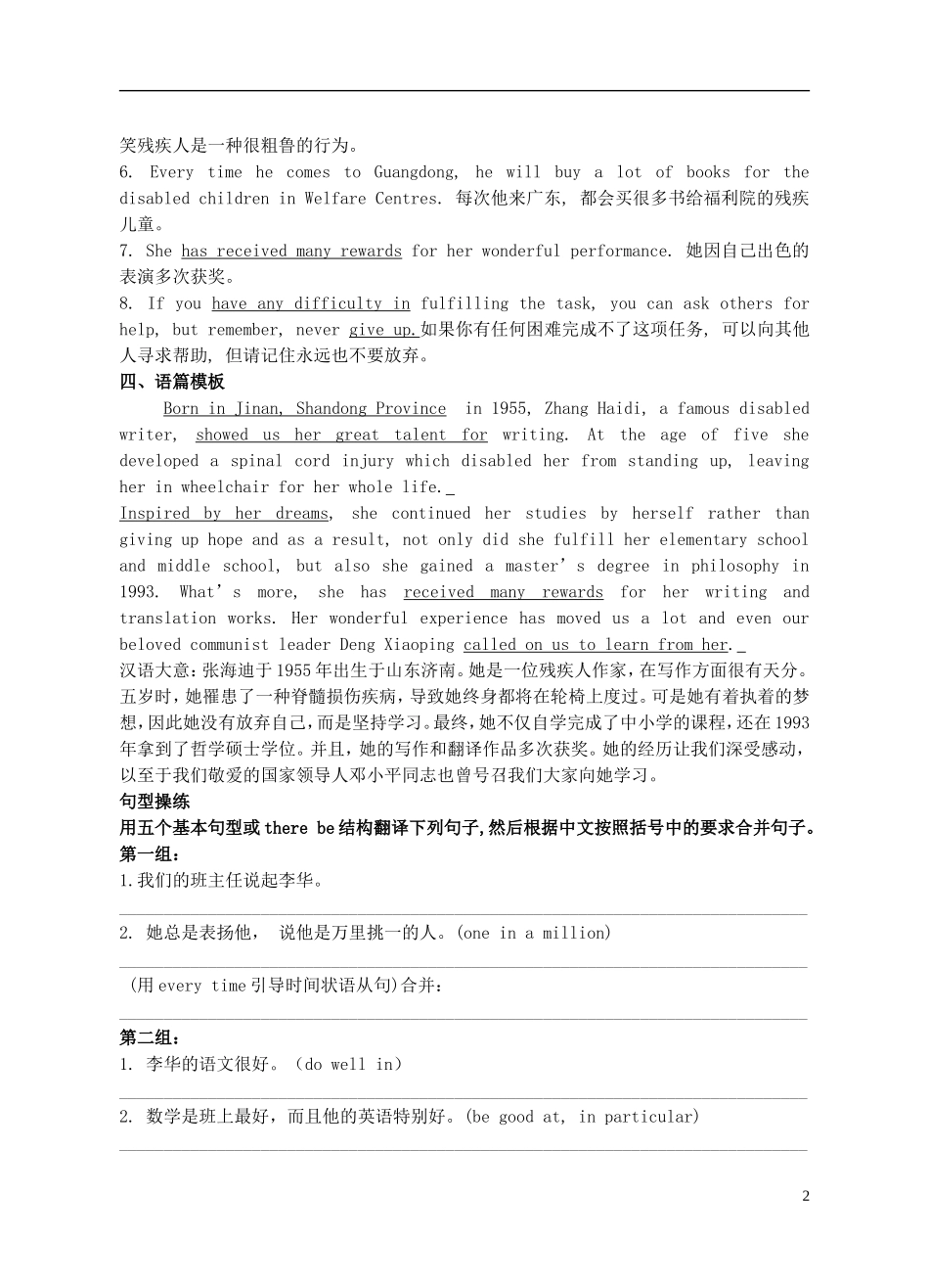 Unit 1 Living well writing（教师版）_第2页