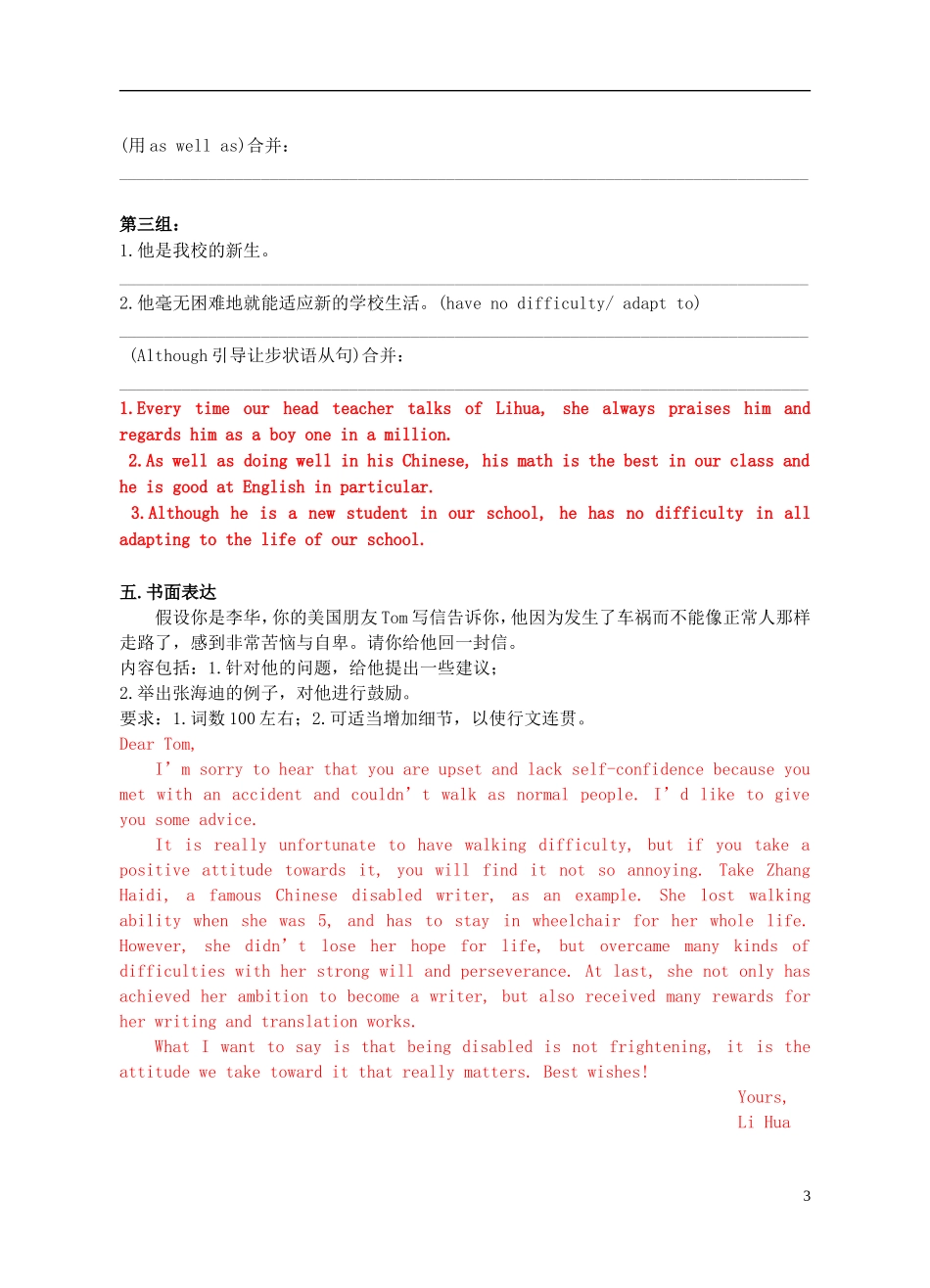 Unit 1 Living well writing（教师版）_第3页