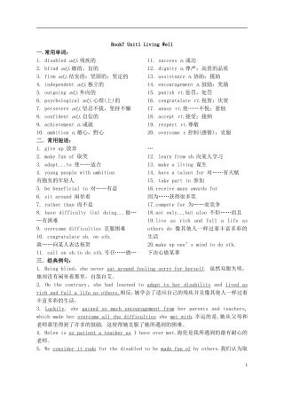 Unit 1 Living well writing（教师版）