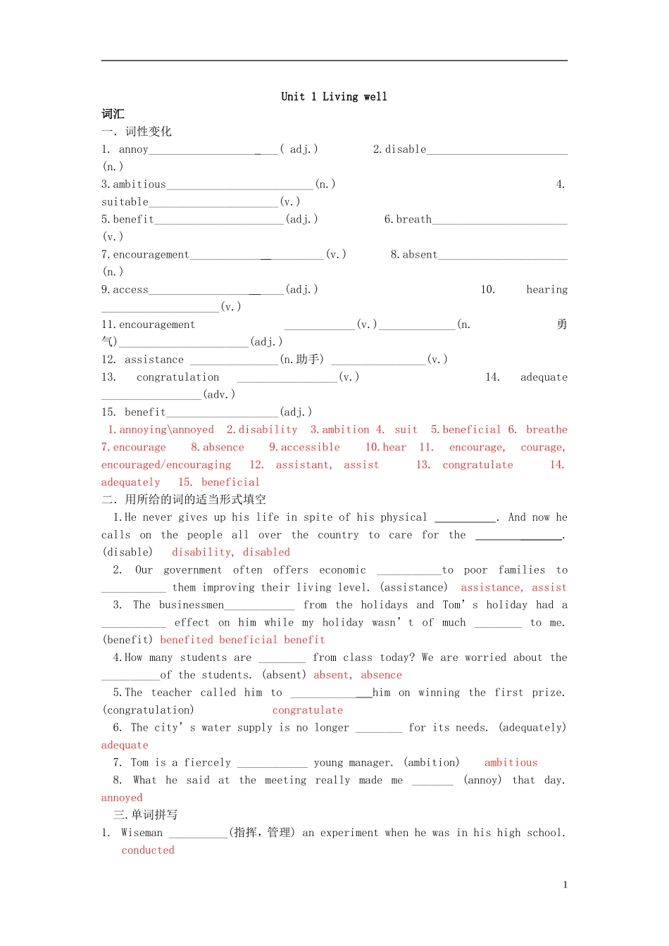 Unit 1 Living well 综合训练（教师版）_第1页