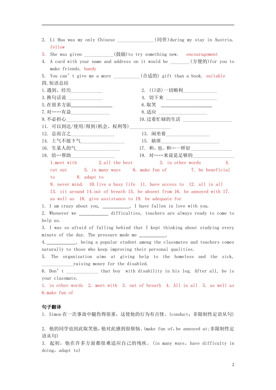Unit 1 Living well 综合训练（教师版）_第2页