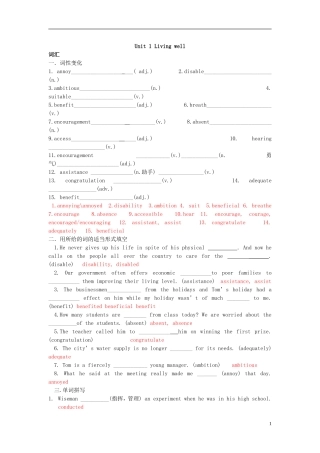 Unit 1 Living well 综合训练（教师版）
