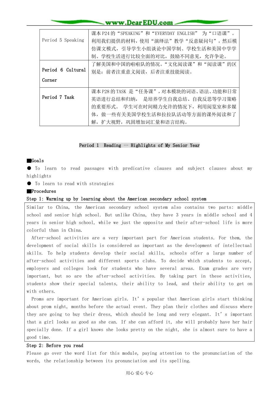 Module 2 Highlights of mey senior Year-Period 1_第2页