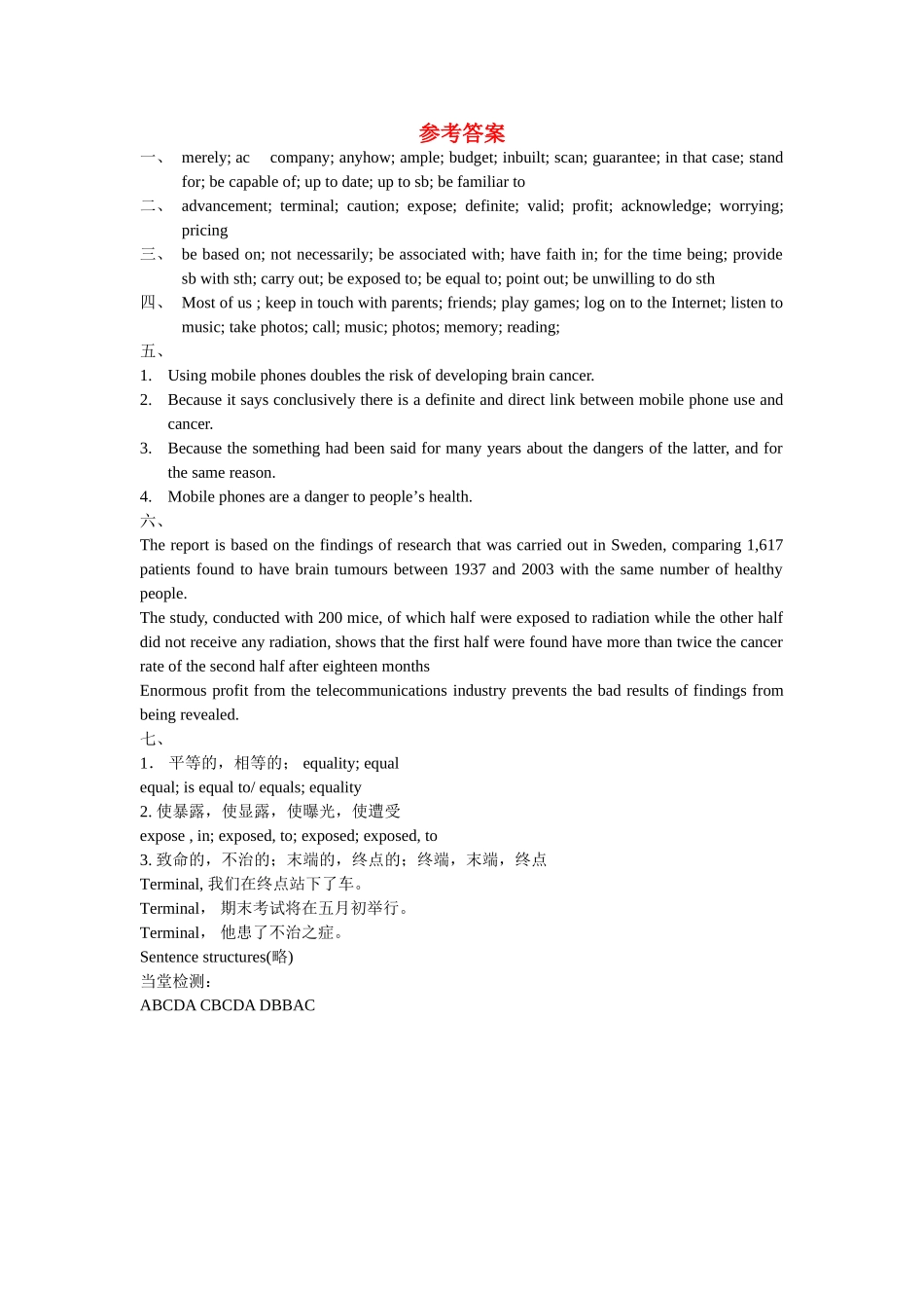 Unit 1 Module 7 Project 参考答案_第1页