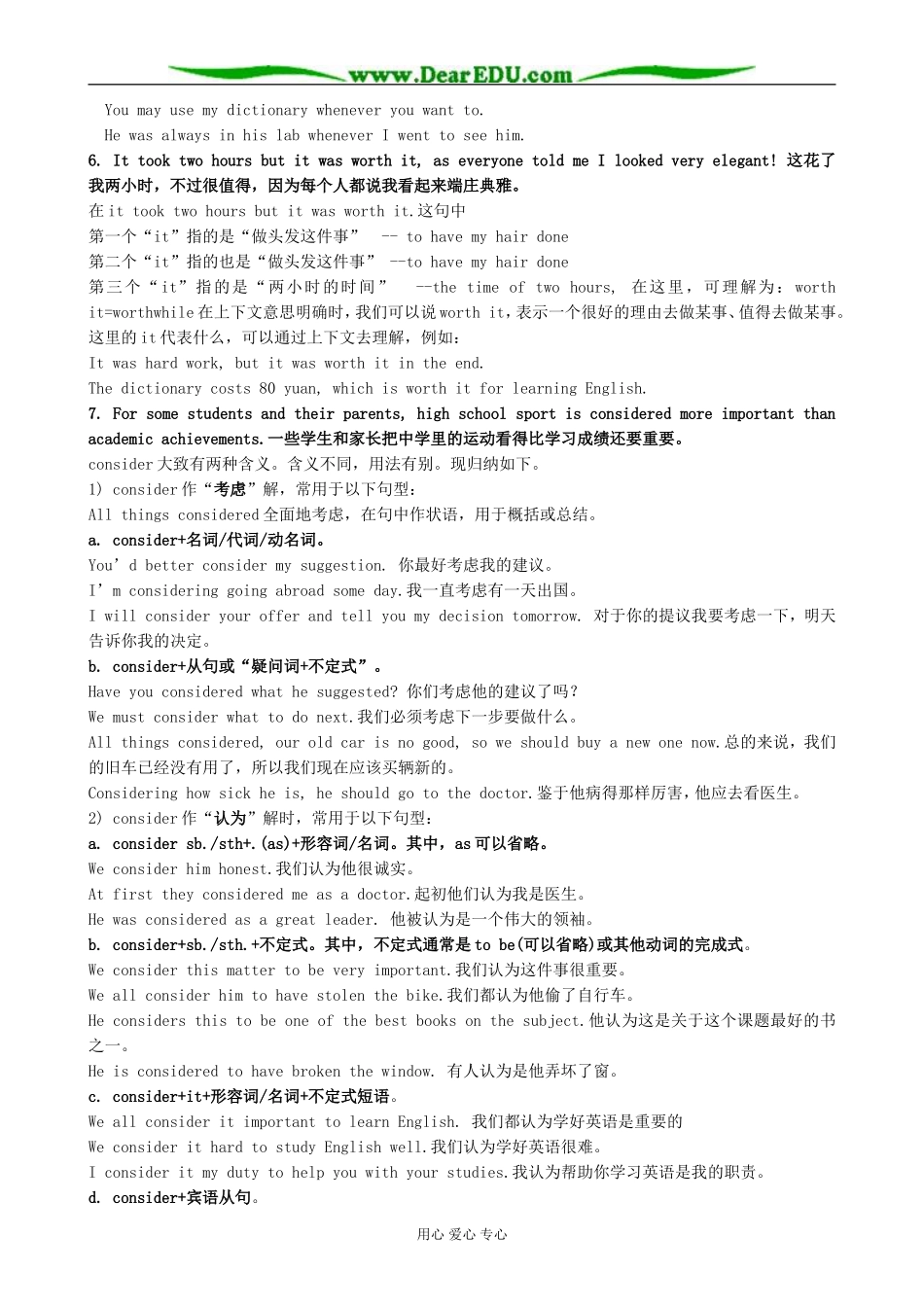 Module 2 Highlights of mey senior Year-Section 2 The Analysis of the Difficult Sentences_第2页