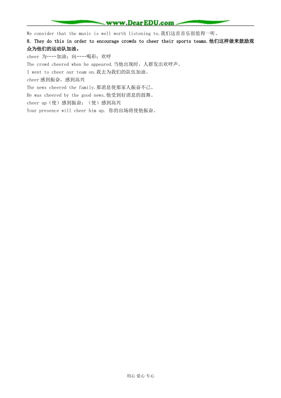Module 2 Highlights of mey senior Year-Section 2 The Analysis of the Difficult Sentences_第3页