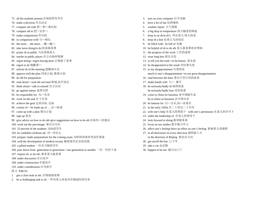 Unit 1 School life 词组归纳(包含练习中的词组)_第2页