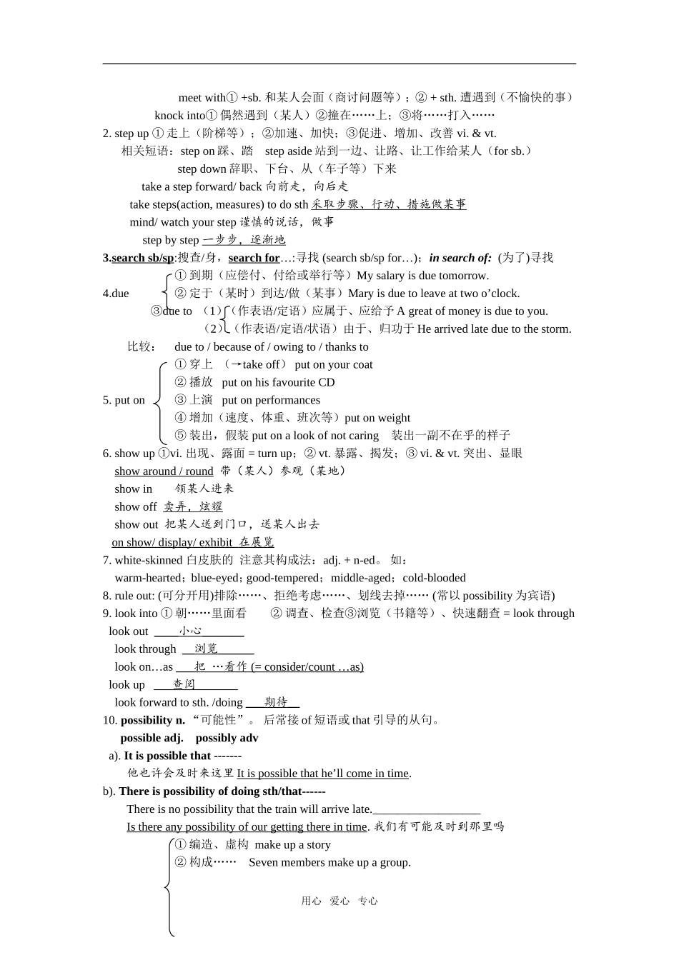 Module 2 Unit 1 期末复习学案_第3页
