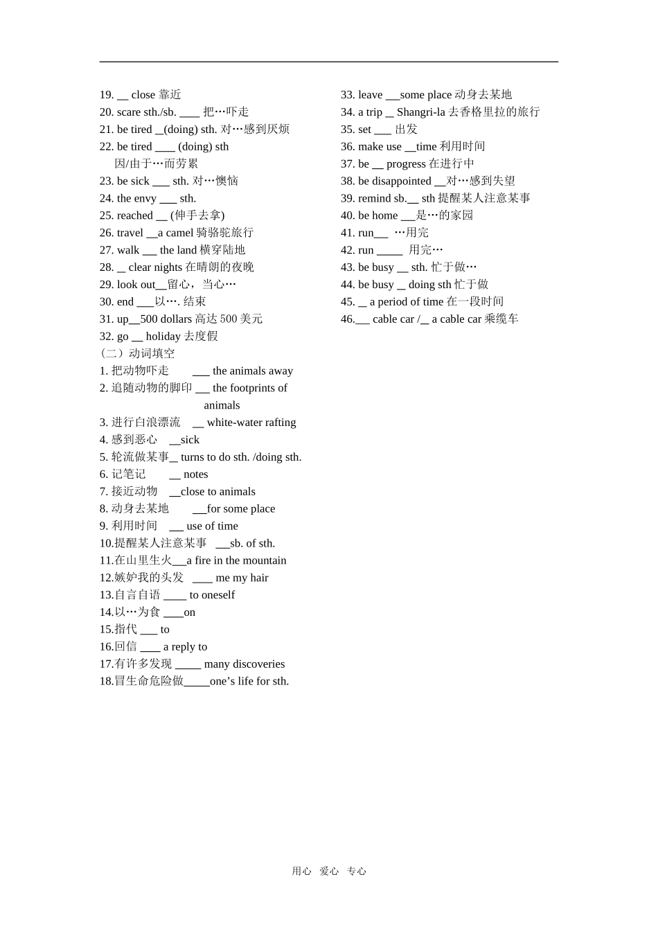 Module 2 Unit 2 期末复习学案_第2页