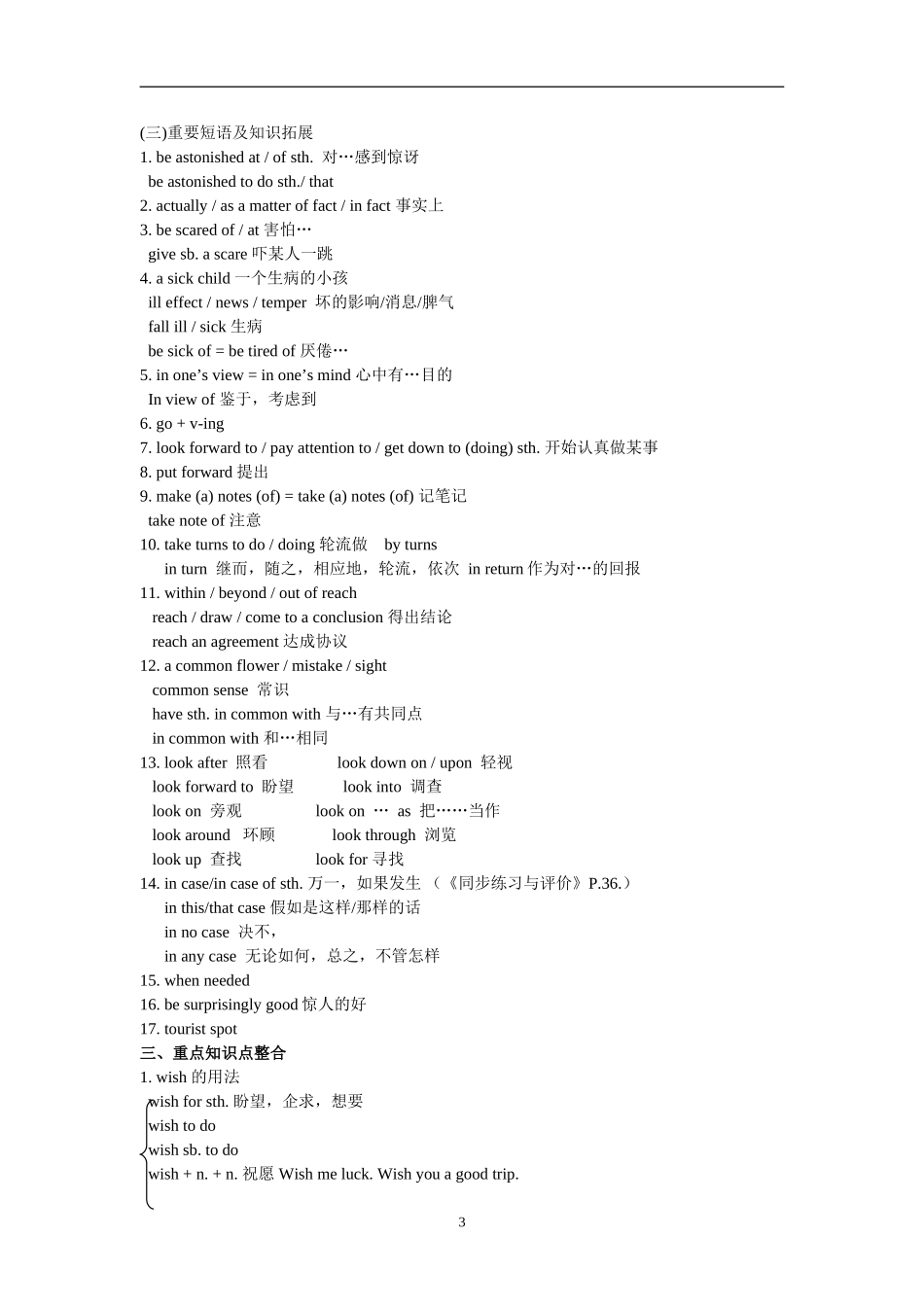 Module 2 Unit 2 期末复习学案_第3页