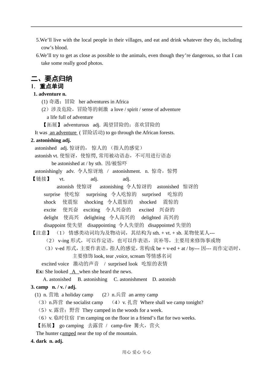 Module 2 Unit 2教案_第2页