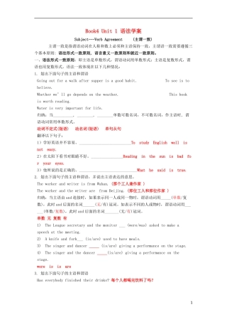 Unit 1 Women of achievement Gramma主谓一致（教师版）