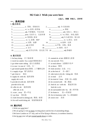 Module 2 Unit 2学案