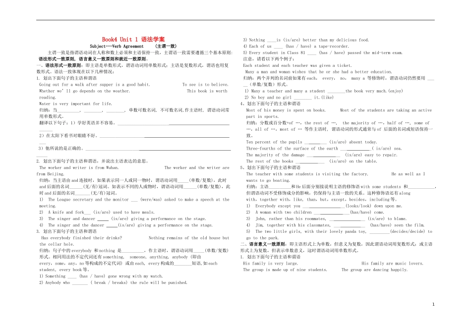 Unit 1 Women of achievement Gramma主谓一致（学生版）_第1页