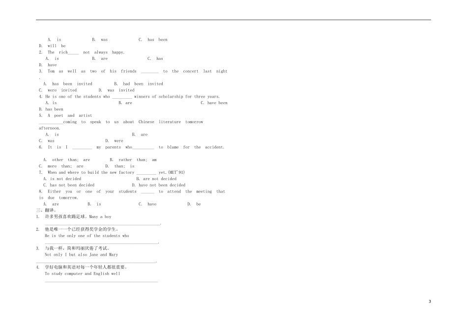 Unit 1 Women of achievement Gramma主谓一致（学生版）_第3页