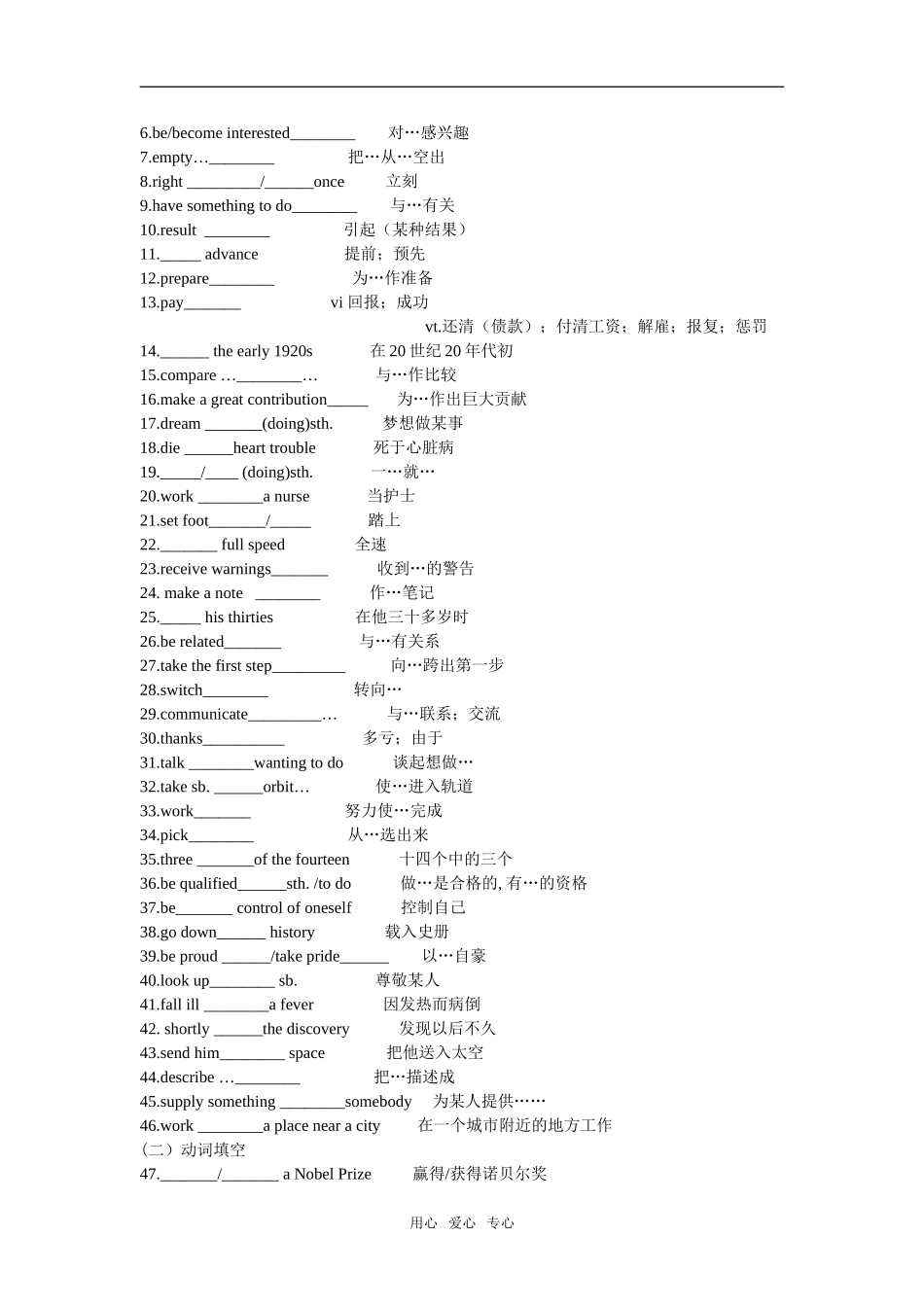 Module 2 Unit 3 期末复习学案_第2页