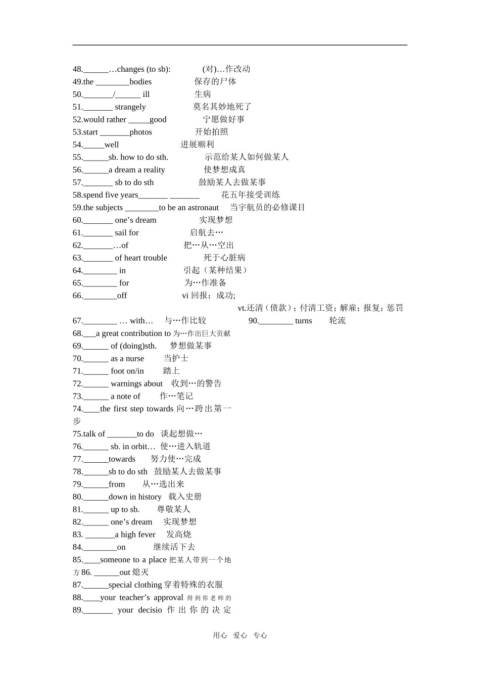 Module 2 Unit 3 期末复习学案_第3页