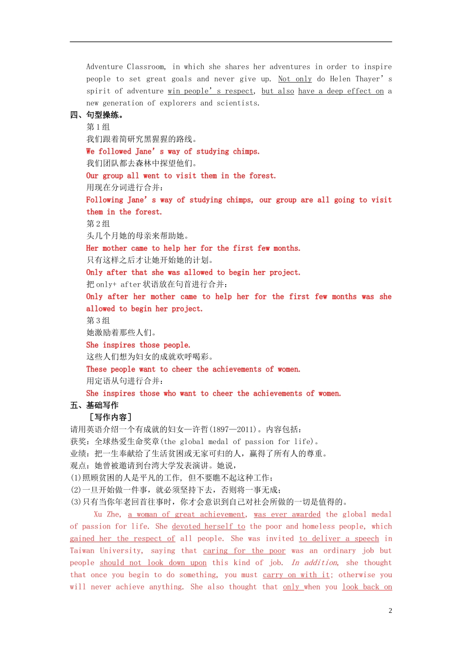 Unit 1 Women of achievement Writing（教师版）_第2页