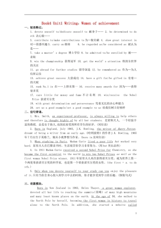 Unit 1 Women of achievement Writing（教师版）