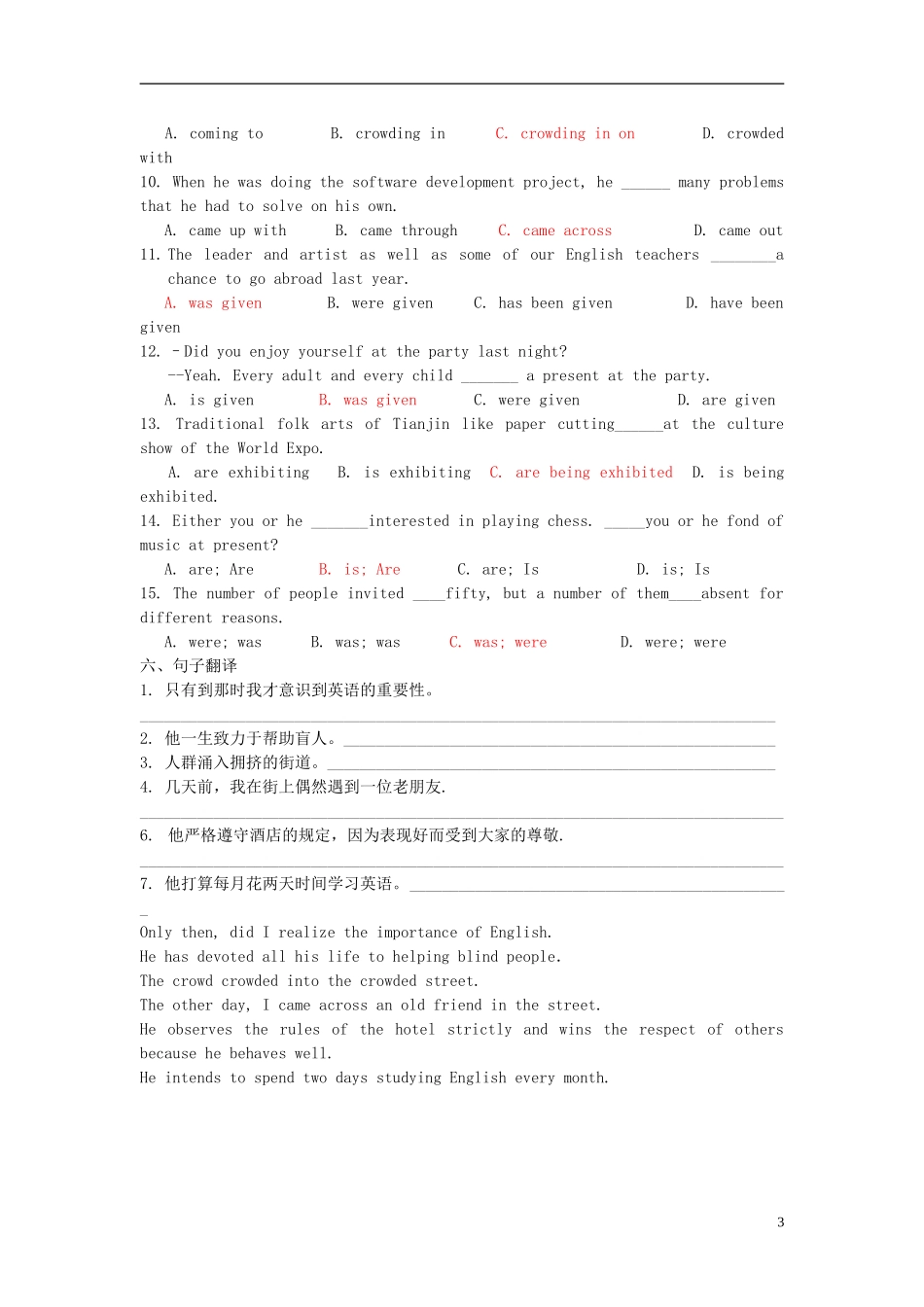 Unit 1 Women of achievement 综合训练（教师版）_第3页