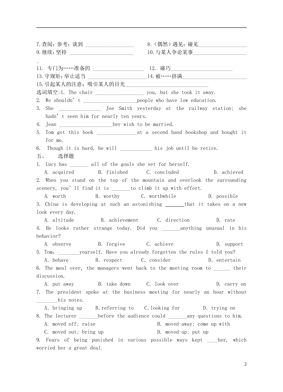 Unit 1 Women of achievement 综合训练（学生版）_第2页