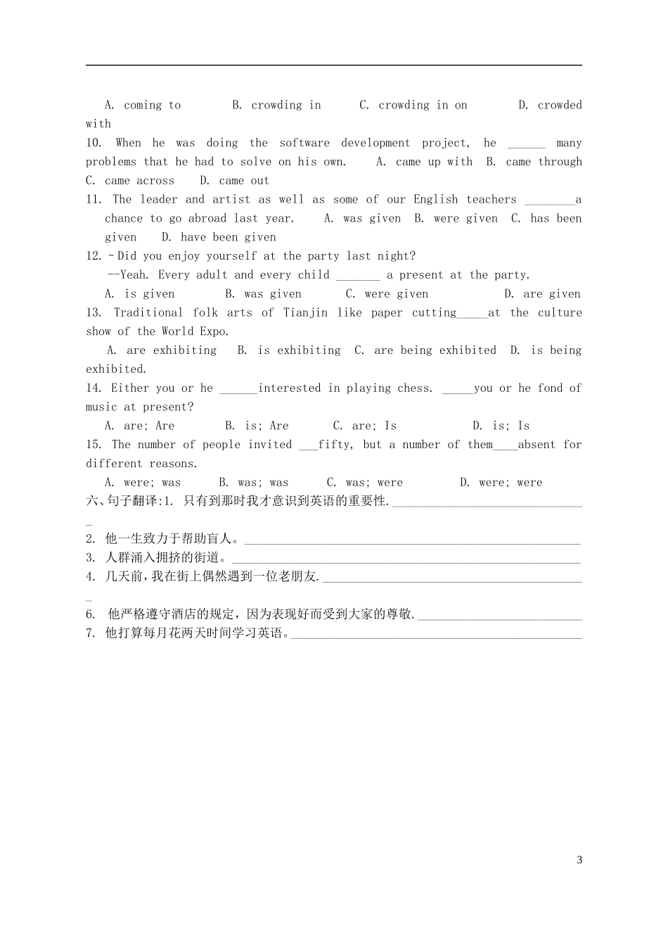 Unit 1 Women of achievement 综合训练（学生版）_第3页