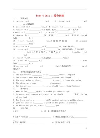 Unit 1 Women of achievement 综合训练（学生版）