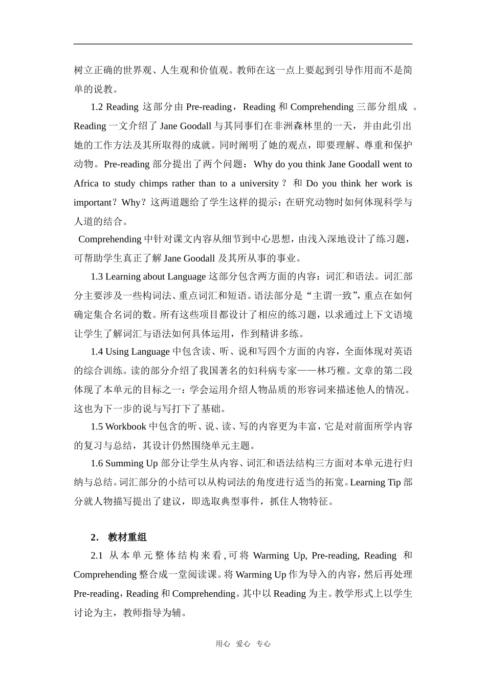 Unit 1 Women of achievement_第3页
