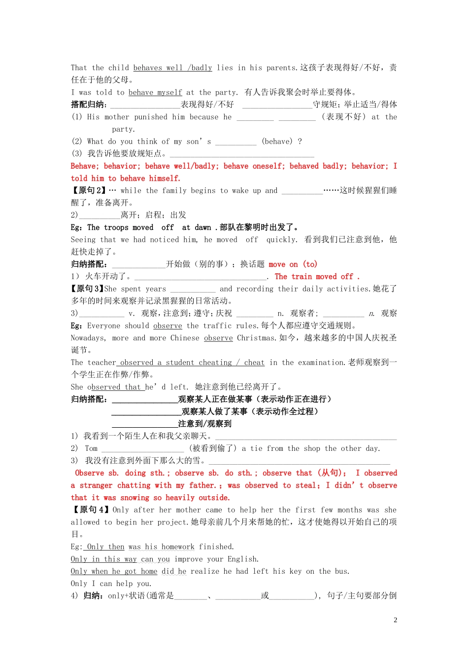 Unit 1 Women of achievement语言点（教师版）_第2页