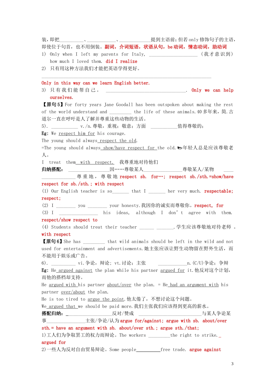 Unit 1 Women of achievement语言点（教师版）_第3页