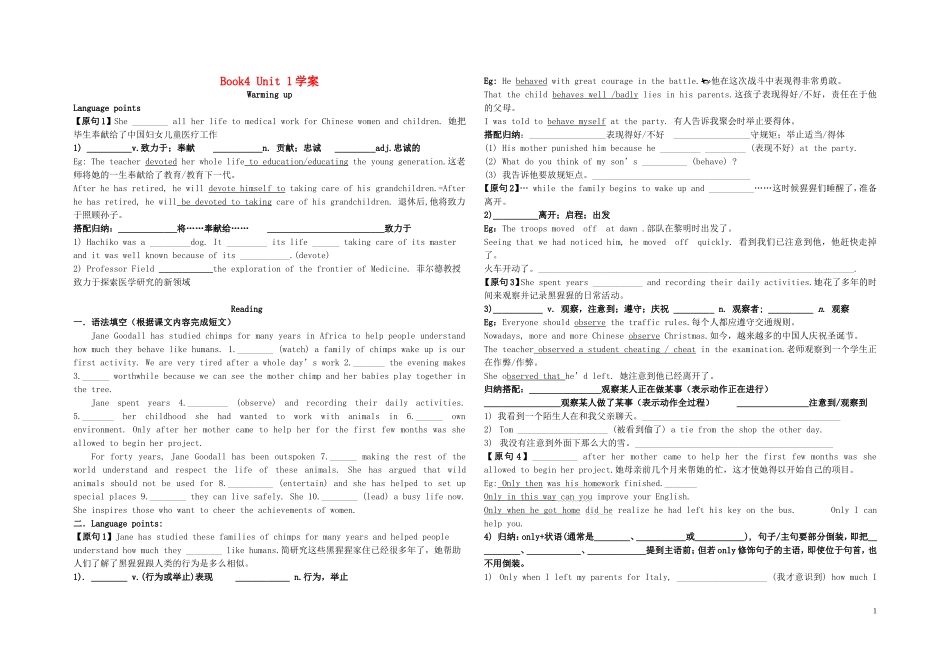Unit 1 Women of achievement语言点1（学生版）_第1页