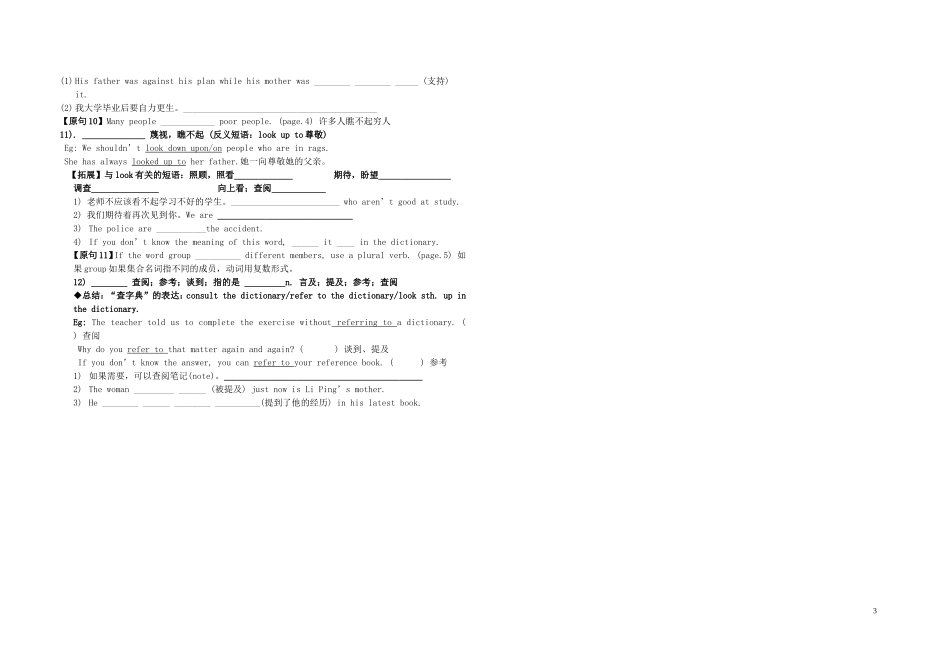 Unit 1 Women of achievement语言点1（学生版）_第3页