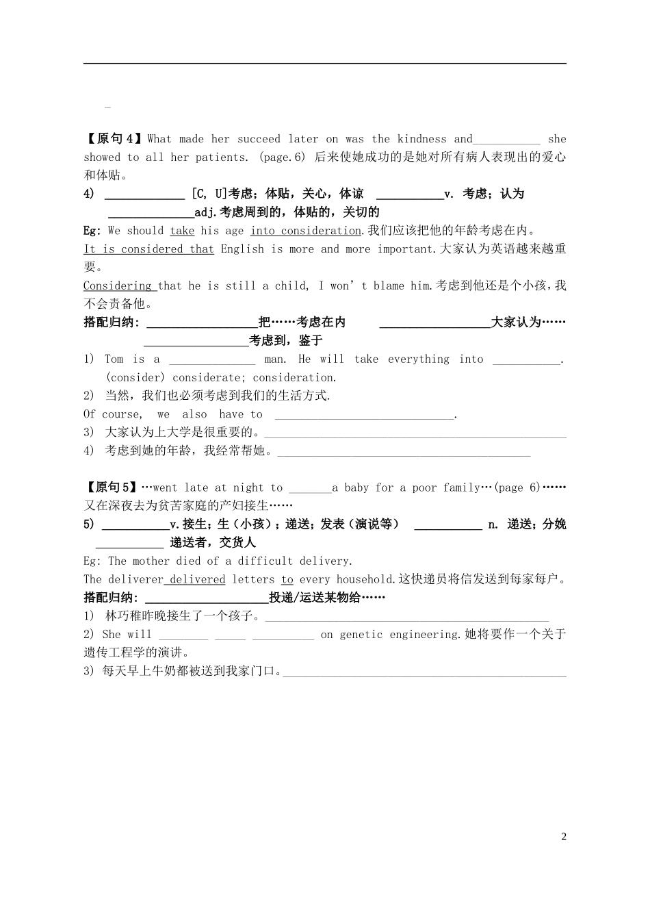 Unit 1 Women of achievement语言点2（学生版）_第2页