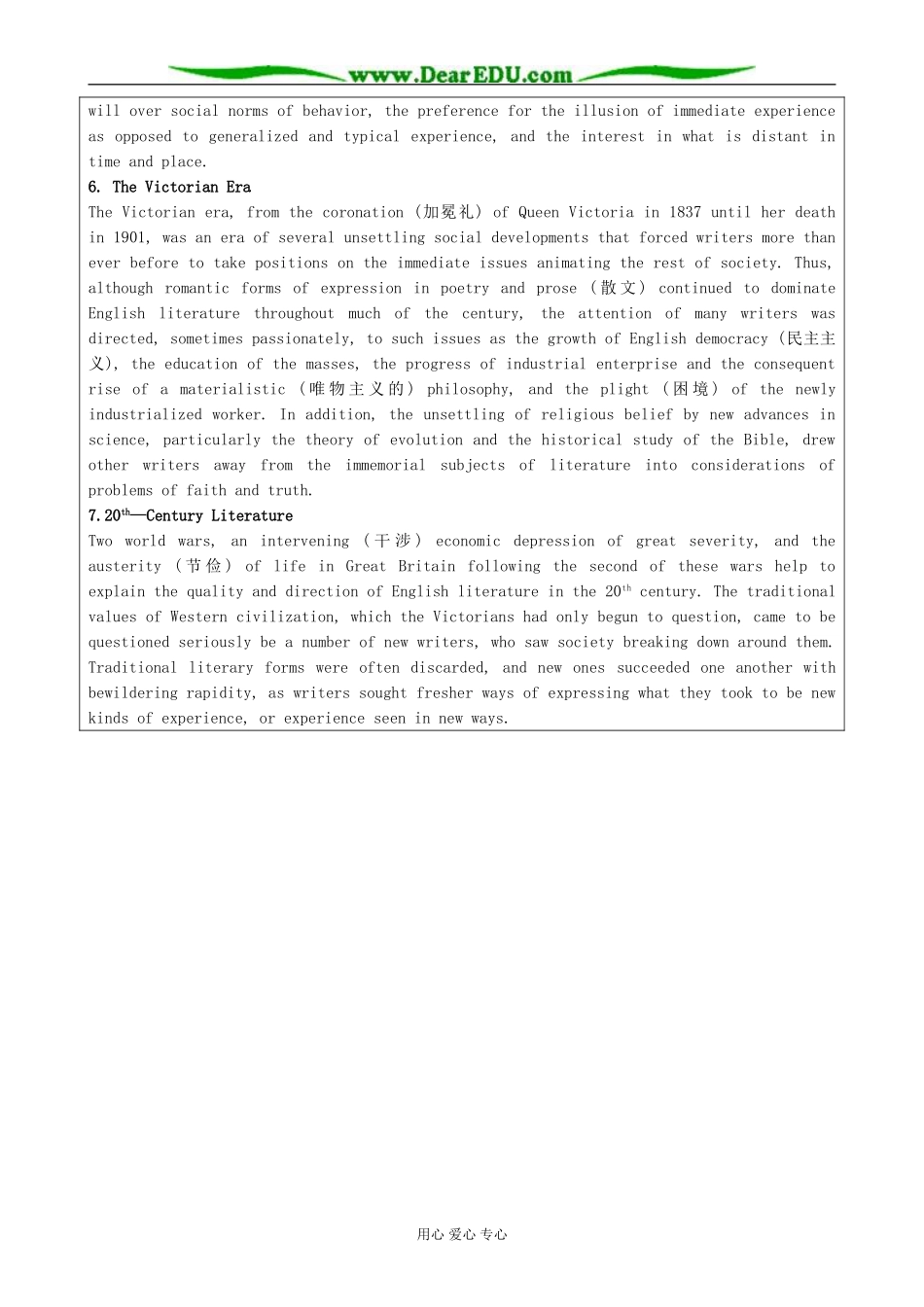 Module 3 Literature-Section 1 Background readings_第3页