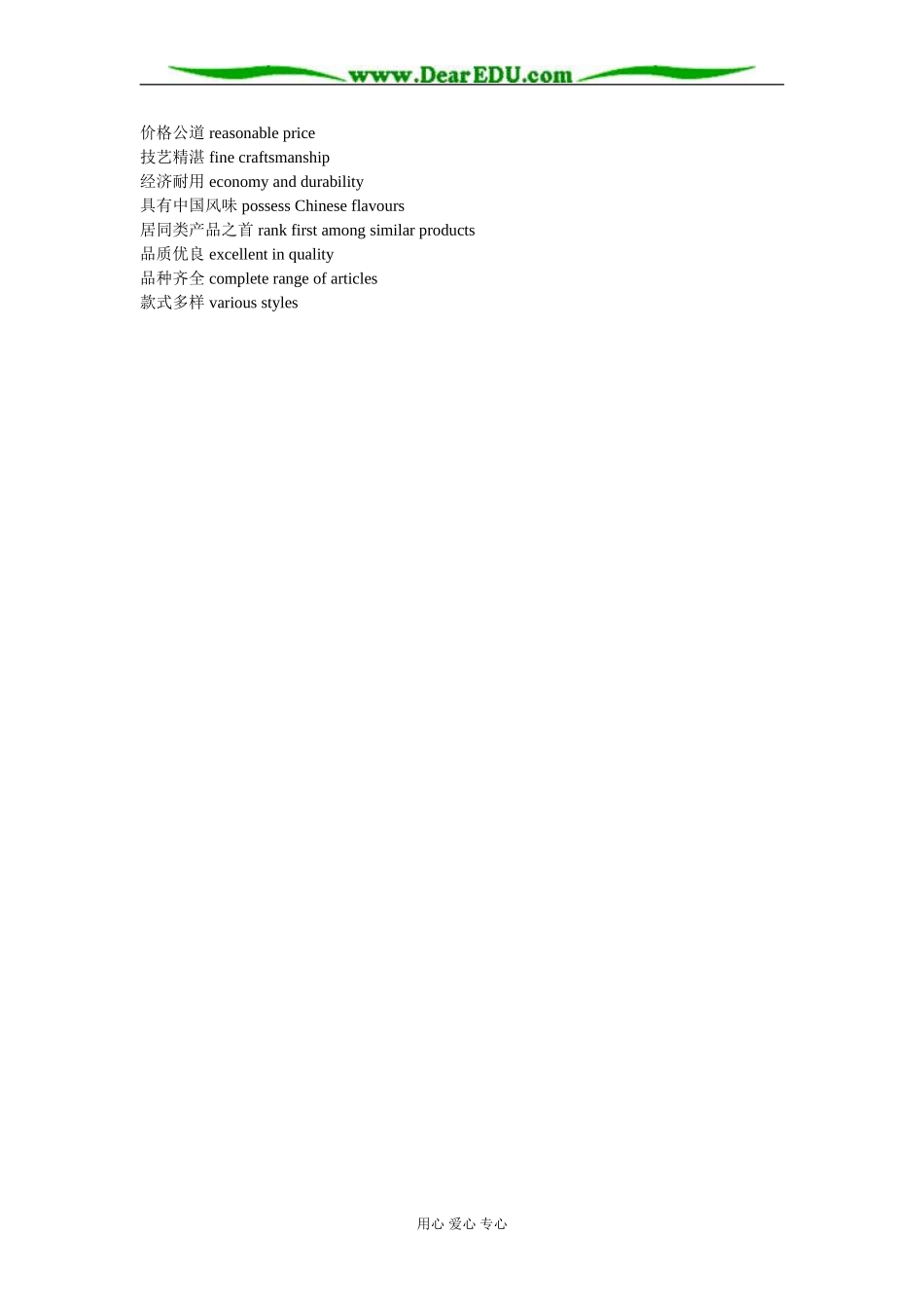 [整理] 经典英语广告词欣赏下学期 人教版 [人教版]_第2页
