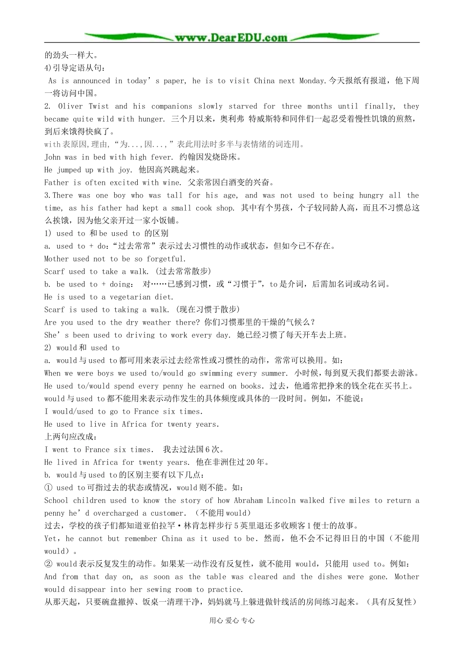 Module 3 Literature-Section 2 The Analysis of the Difficult Sentences_第2页