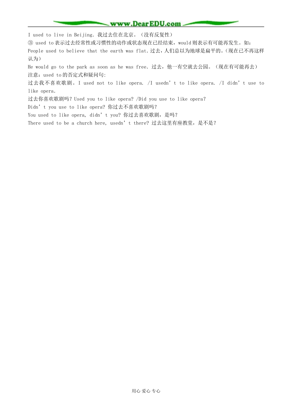 Module 3 Literature-Section 2 The Analysis of the Difficult Sentences_第3页