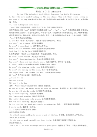 Module 3 Literature-Section 2 The Analysis of the Difficult Sentences
