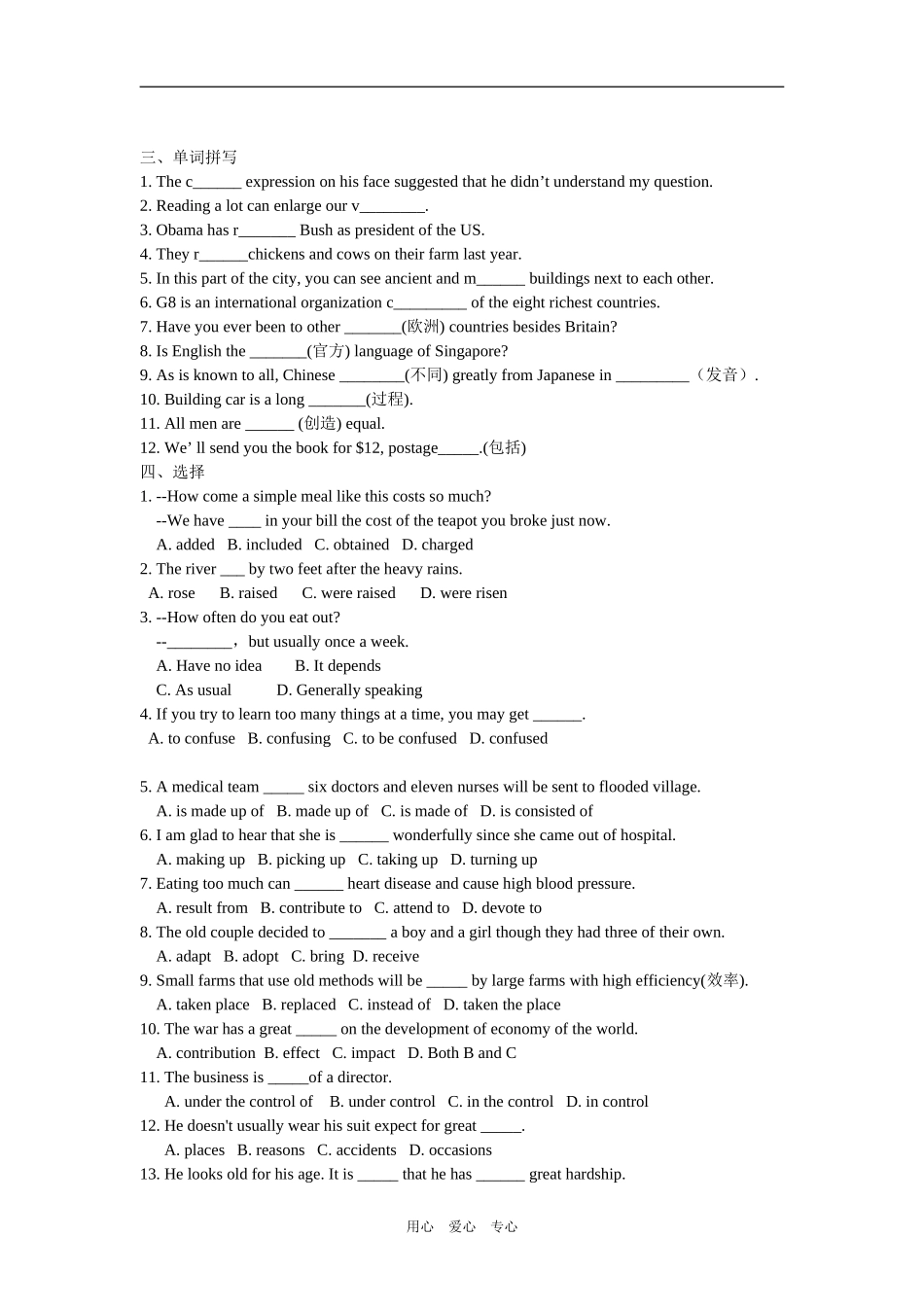 Module 3 Unit 2 (1)_第2页